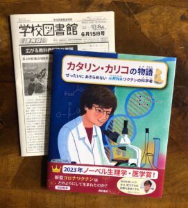 2024年6月24日、東京のツイッターより