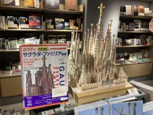 京都蔦屋書店、ガウディフェア2