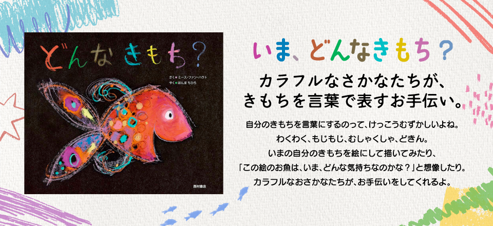西村書店 - 医学書を中心に芸術書、絵本、一般書を発行する総合