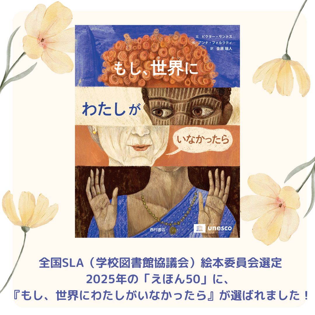 『もし、世界に』
