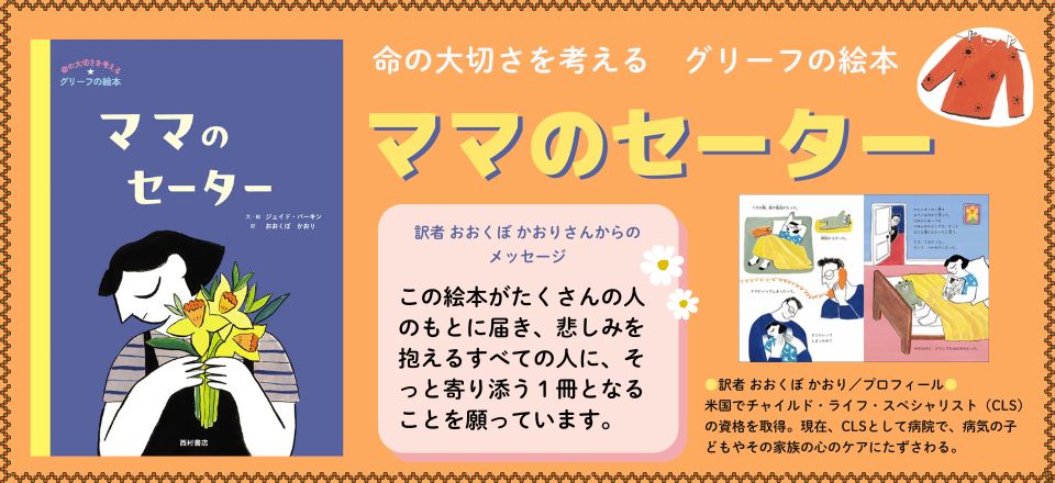 ママのセーター